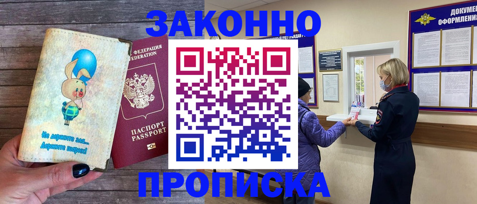 временная регистрация надежно в Осташкове