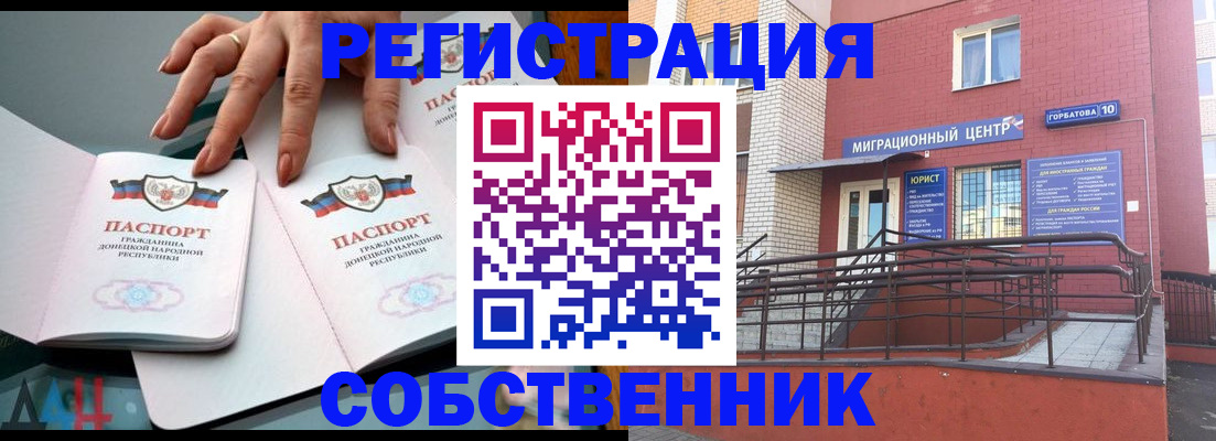 временная прописка в Осташкове