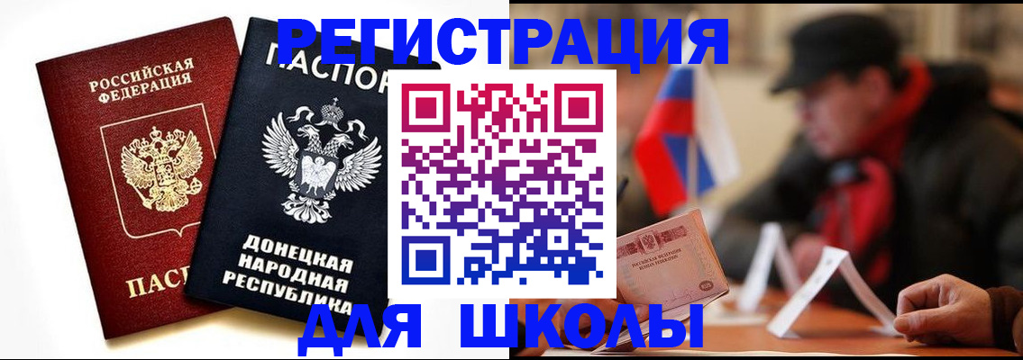 прописка 2025 в Осташкове